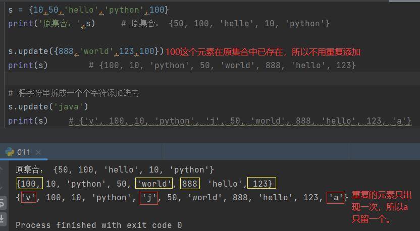 图片[2]-Python集合添加元素（add()、update()）和删除元素的五种方式-尤尤'blog